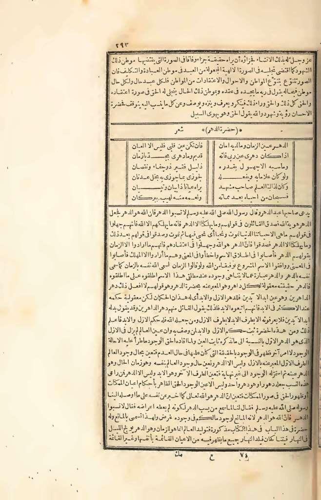 futmak.com - Page 293 - from part Four of the first Boulaq edition